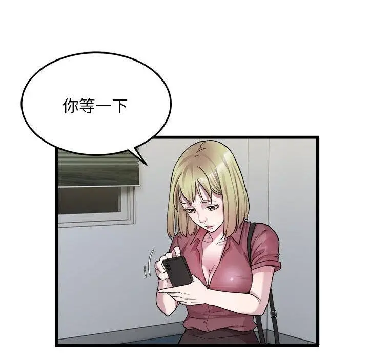 漫画《好运出租车/好运计程车》第39话第26张图