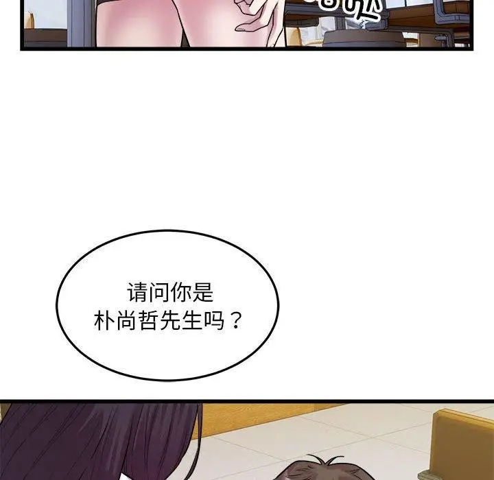 漫画《好运出租车/好运计程车》第39话第44张图