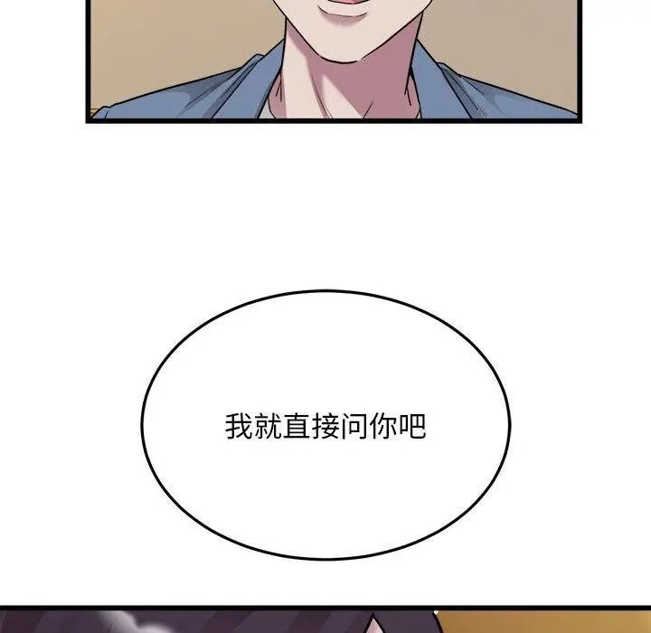 漫画《好运出租车/好运计程车》第39话第54张图