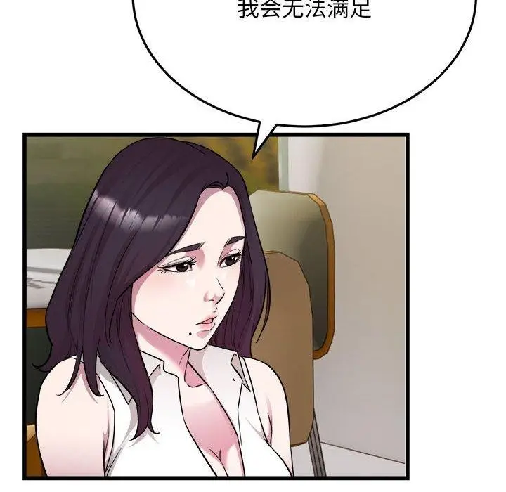 漫画《好运出租车/好运计程车》第39话第65张图