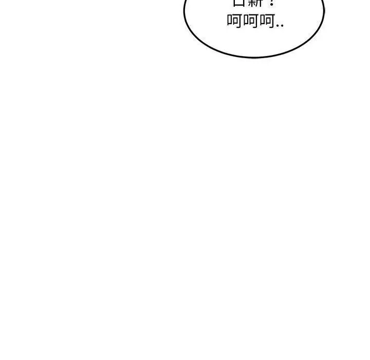 漫画《好运出租车/好运计程车》第39话第77张图