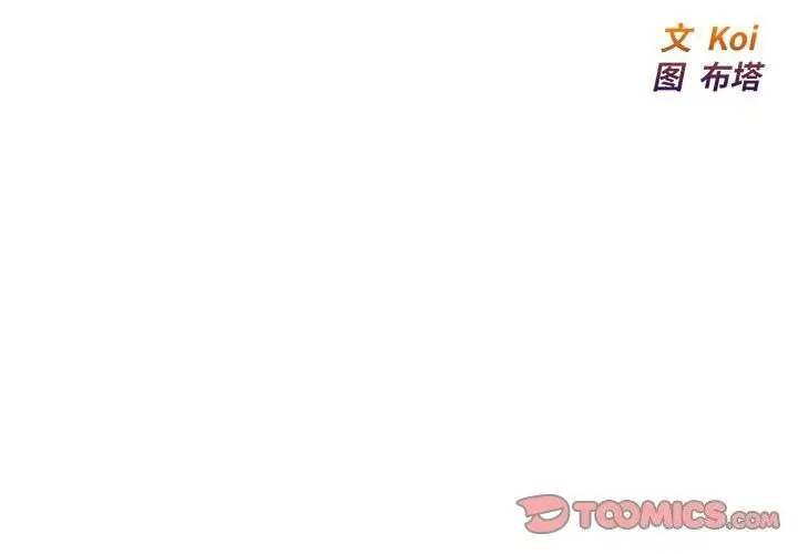 漫画《好运出租车/好运计程车》第40话第2张图