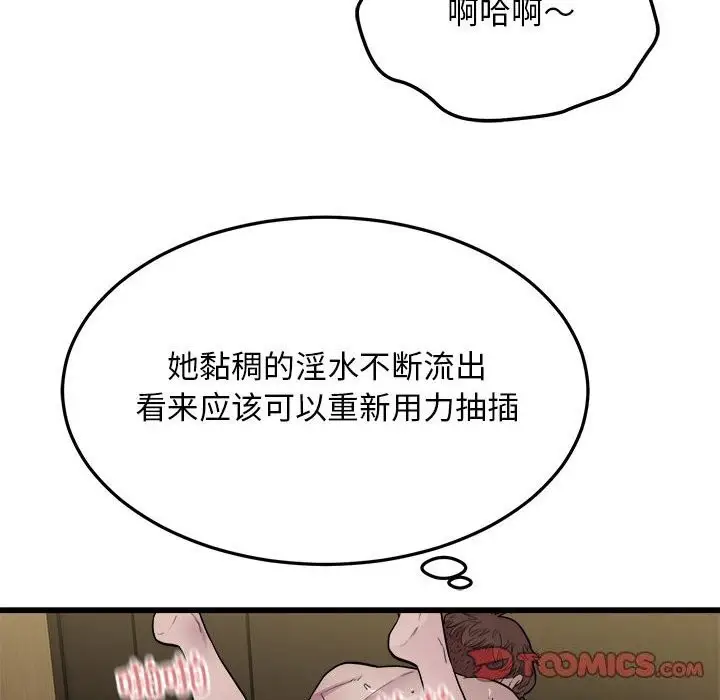 漫画《好运出租车/好运计程车》第40话第20张图