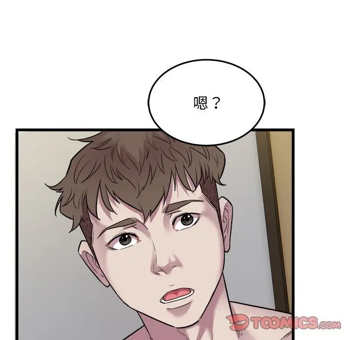 漫画《好运出租车/好运计程车》第40话第38张图