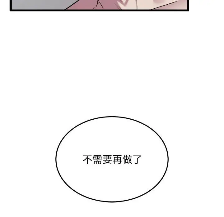 漫画《好运出租车/好运计程车》第40话第39张图
