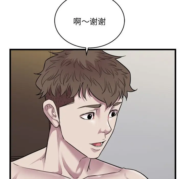 漫画《好运出租车/好运计程车》第40话第50张图