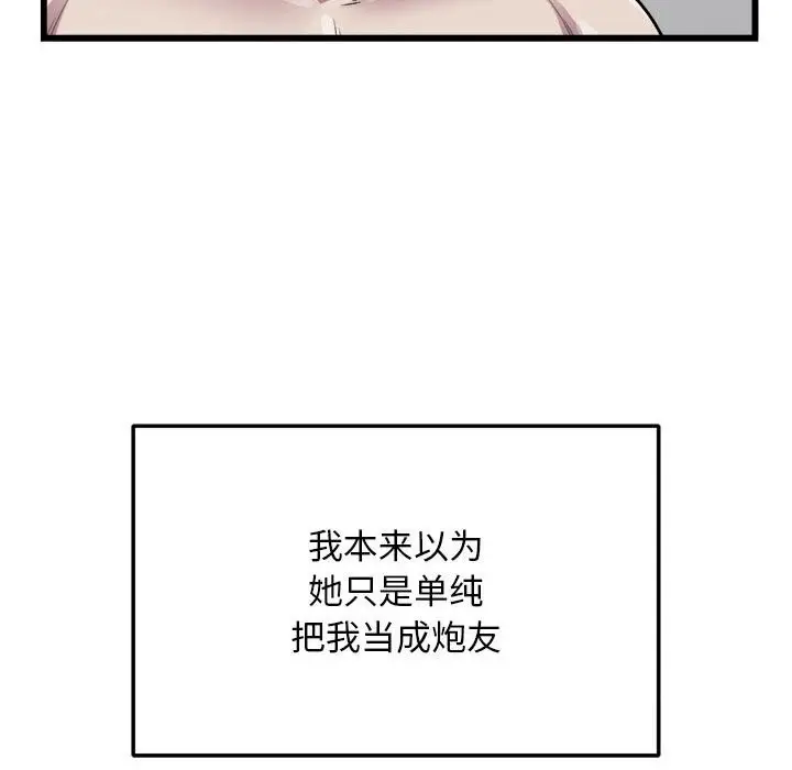 漫画《好运出租车/好运计程车》第40话第51张图