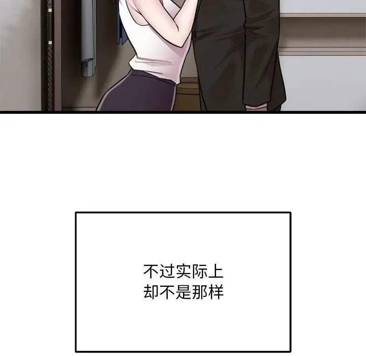 漫画《好运出租车/好运计程车》第40话第53张图