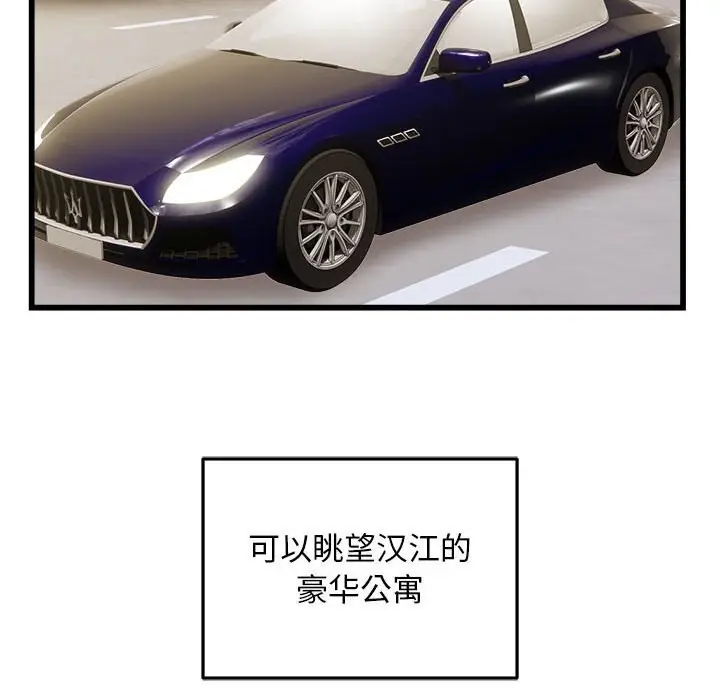 漫画《好运出租车/好运计程车》第40话第59张图