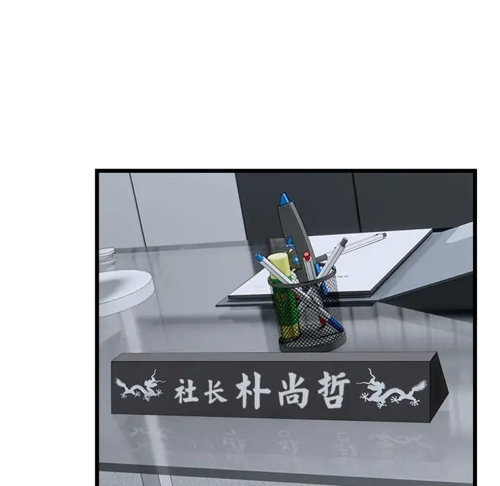 漫画《好运出租车/好运计程车》第40话第65张图