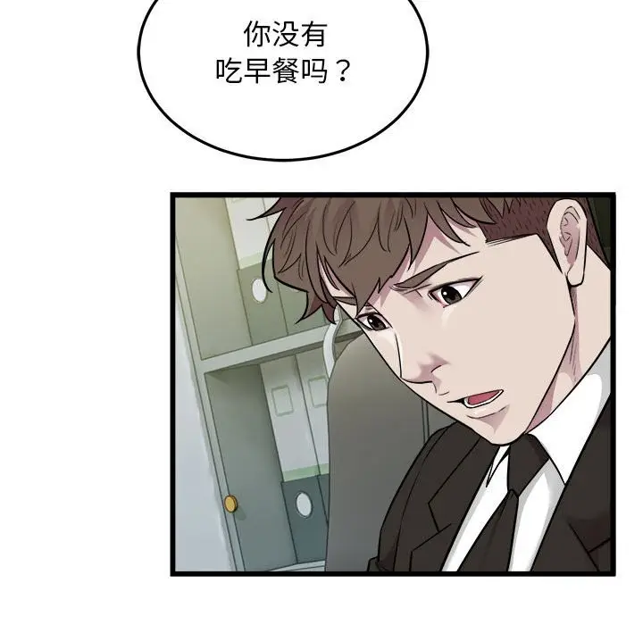 漫画《好运出租车/好运计程车》第40话第71张图