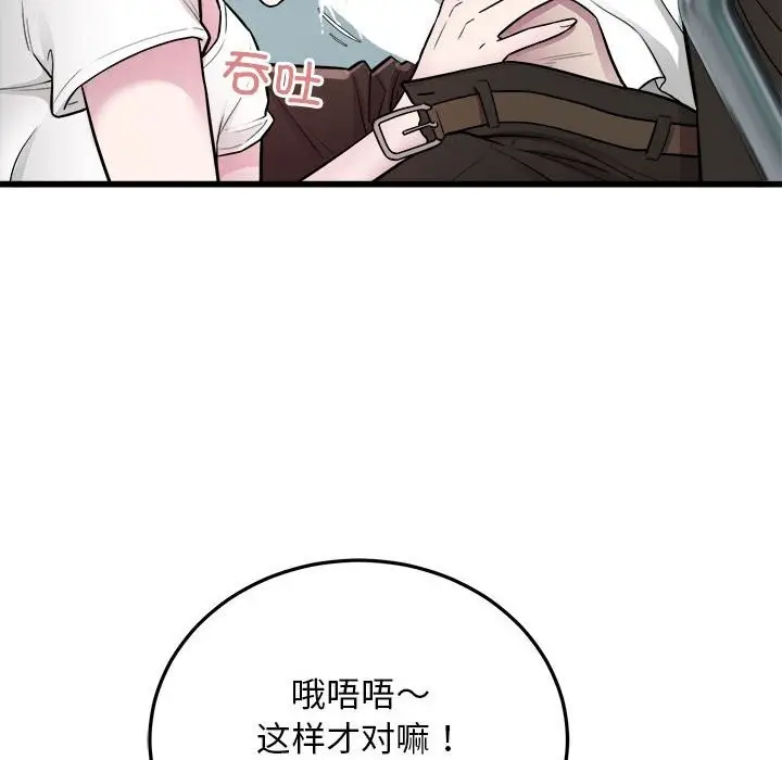 漫画《好运出租车/好运计程车》第40话第78张图