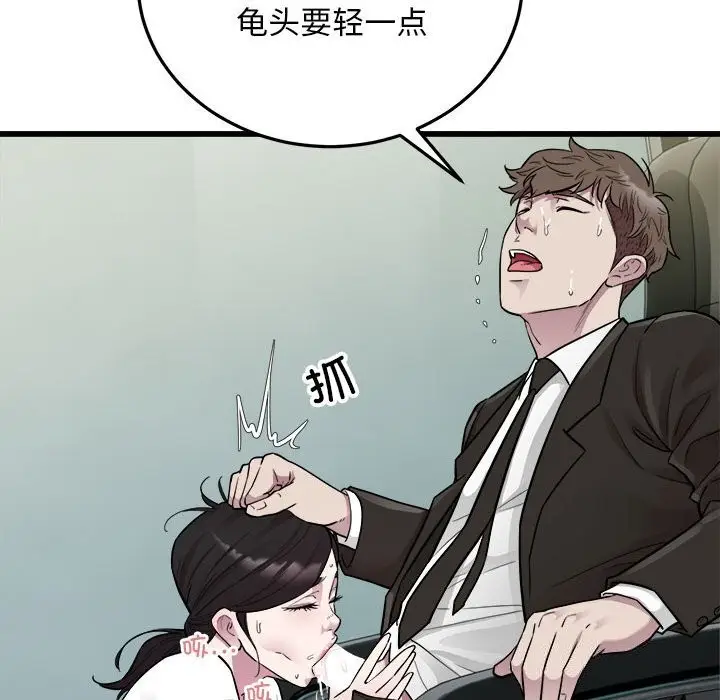 漫画《好运出租车/好运计程车》第40话第79张图