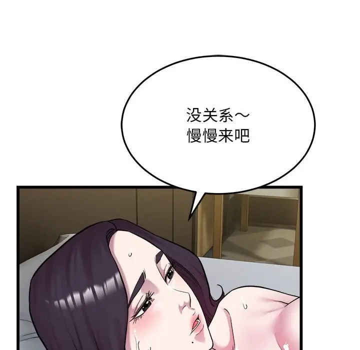 漫画《好运出租车/好运计程车》第40话第8张图