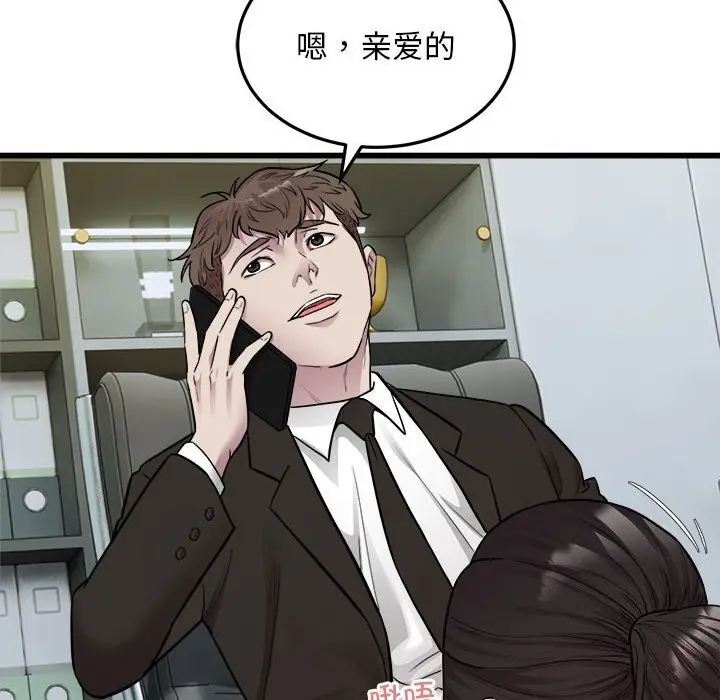 漫画《好运出租车/好运计程车》第40话第84张图