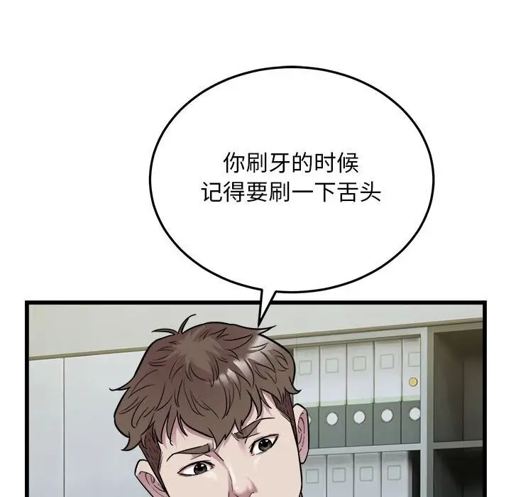 漫画《好运出租车/好运计程车》第40话第95张图
