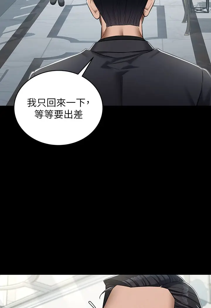 漫画《豪色复仇》第1话第103张图