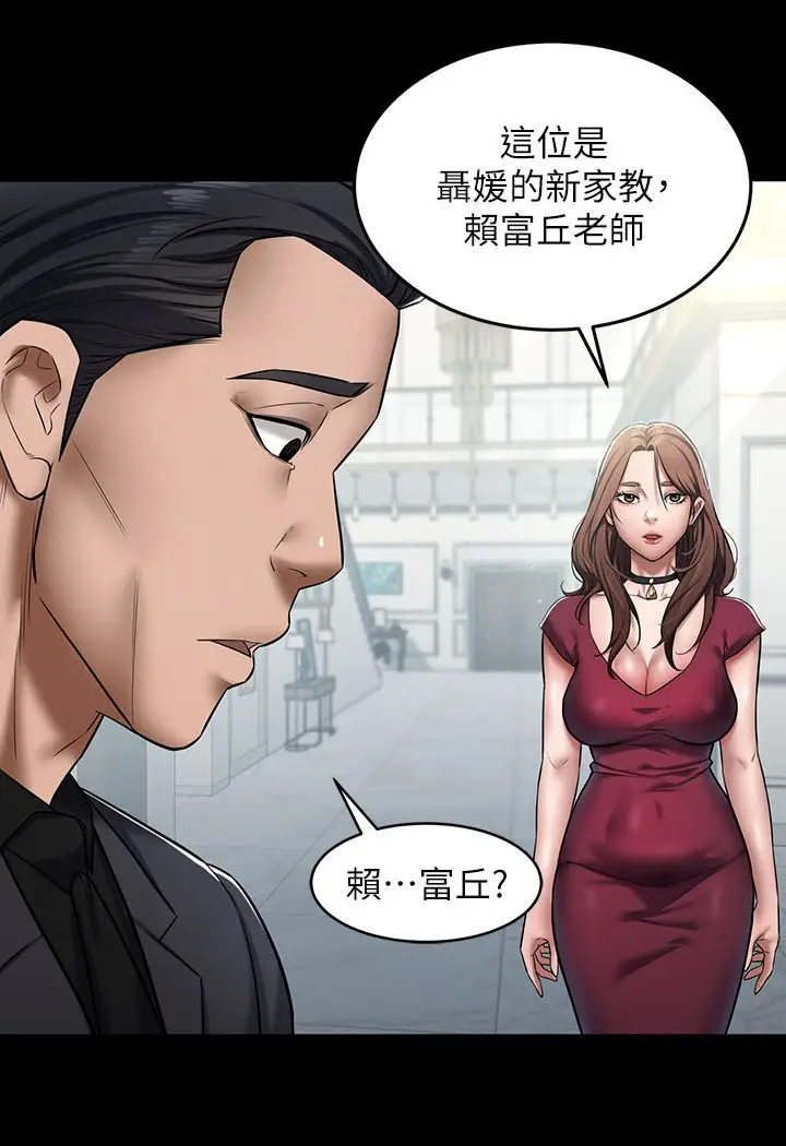 漫画《豪色复仇》第1话第106张图