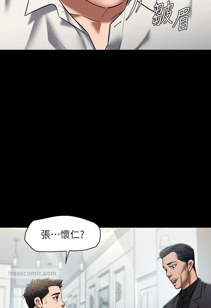 漫画《豪色复仇》第1话第108张图