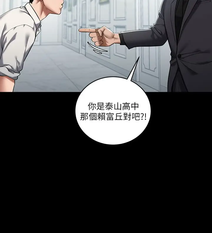 漫画《豪色复仇》第1话第109张图