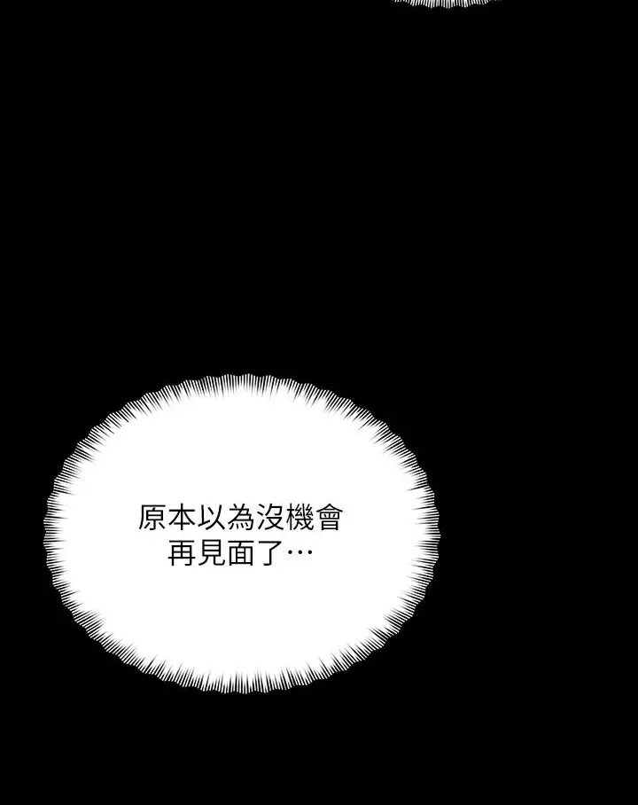 漫画《豪色复仇》第1话第112张图