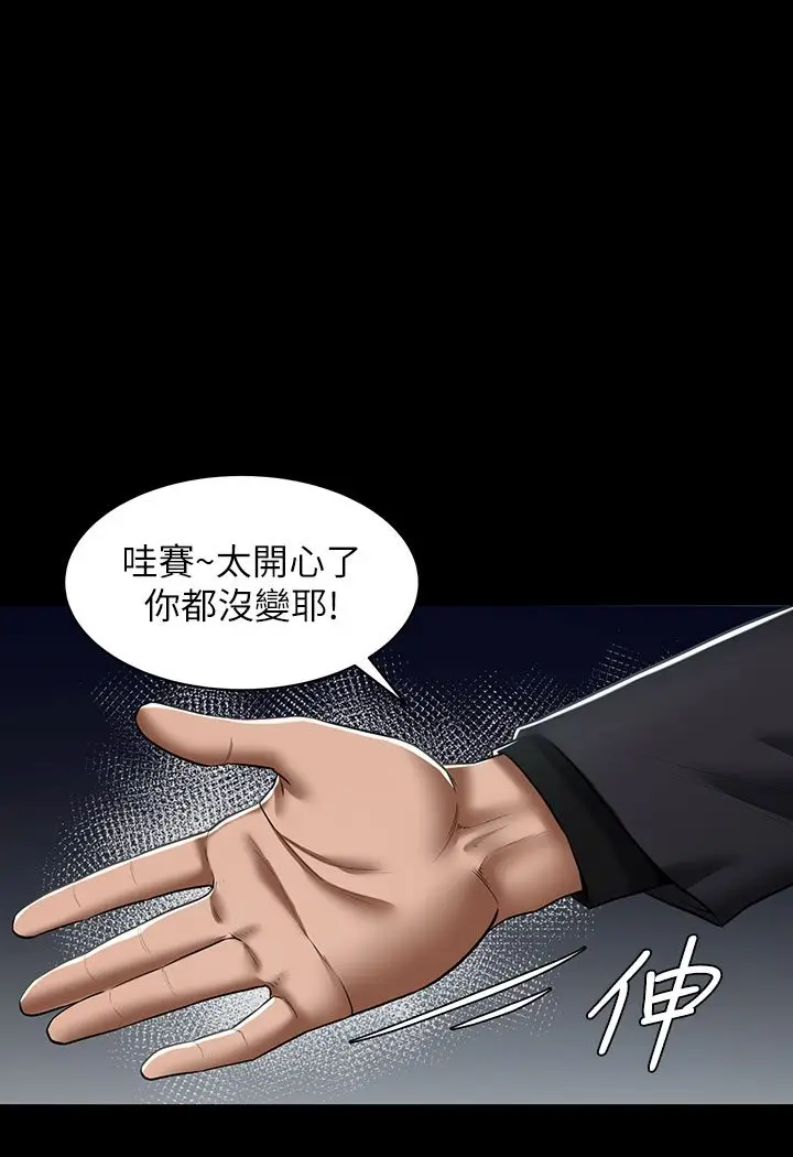 漫画《豪色复仇》第1话第113张图