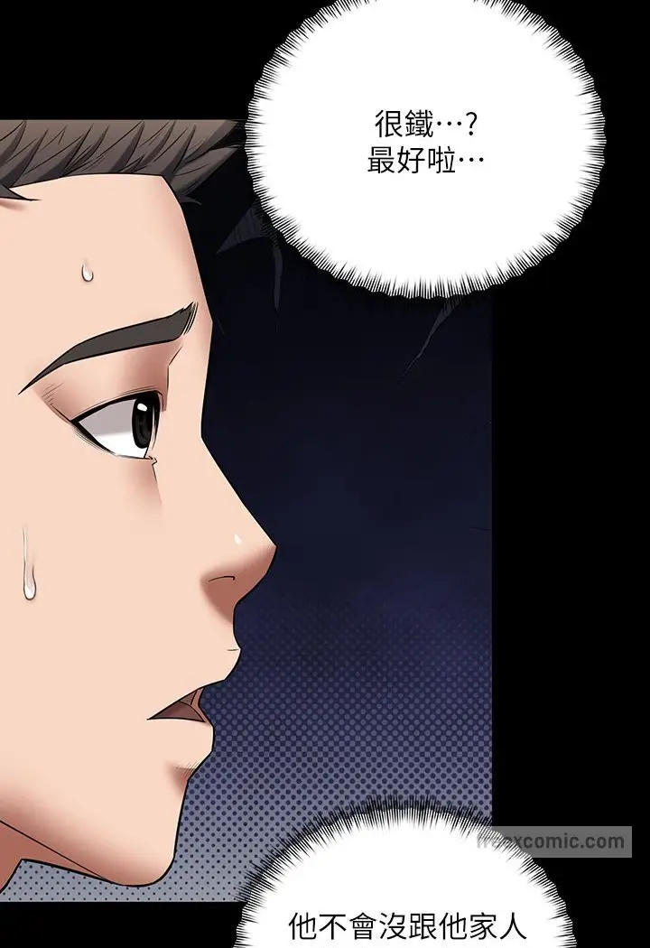 漫画《豪色复仇》第1话第117张图