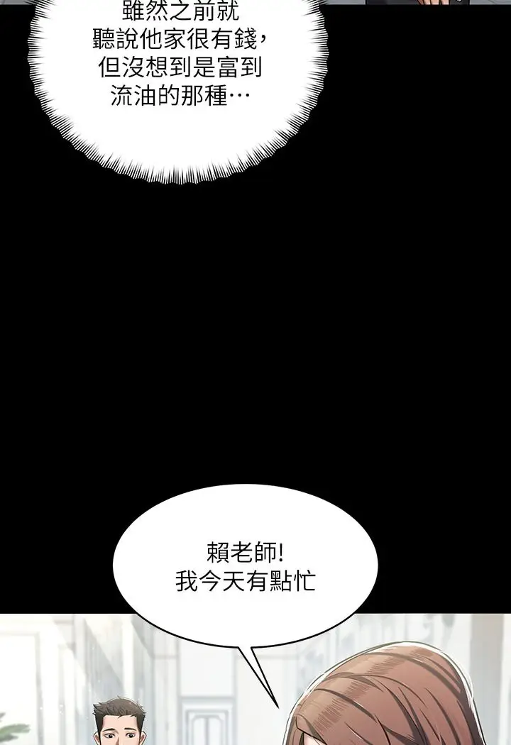 漫画《豪色复仇》第1话第123张图