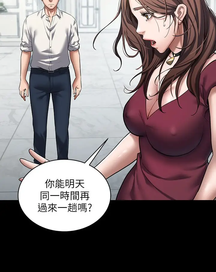 漫画《豪色复仇》第1话第124张图