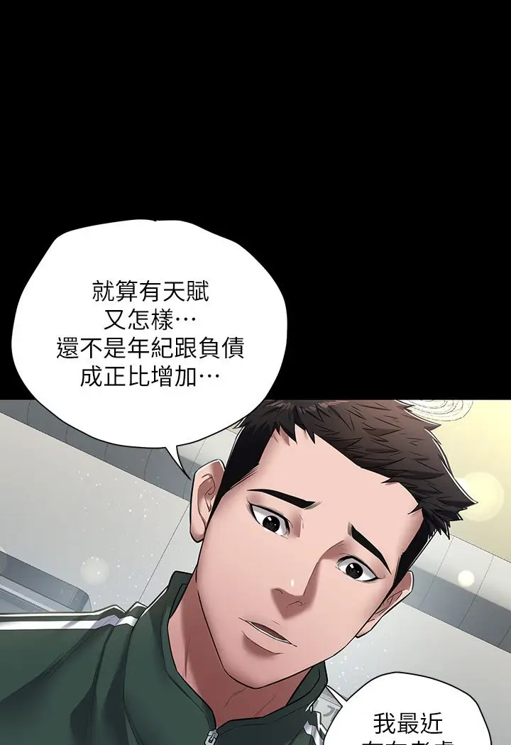 漫画《豪色复仇》第1话第13张图