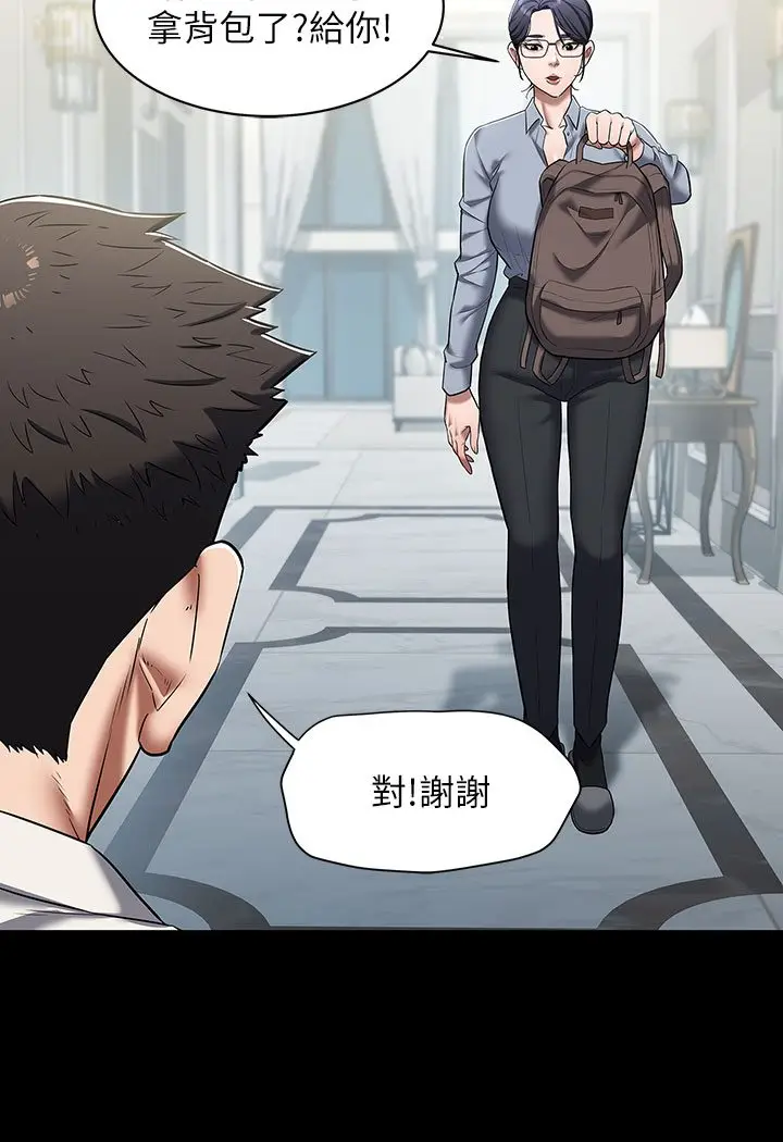 漫画《豪色复仇》第1话第131张图