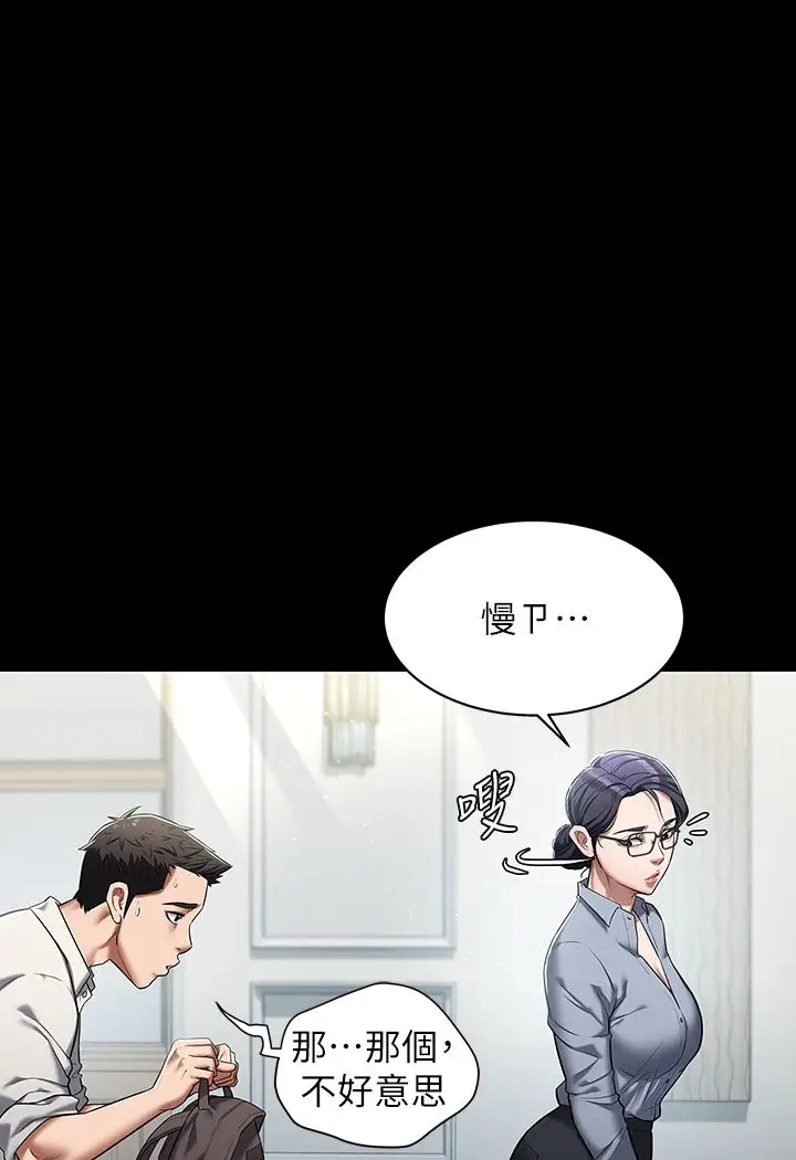 漫画《豪色复仇》第1话第132张图