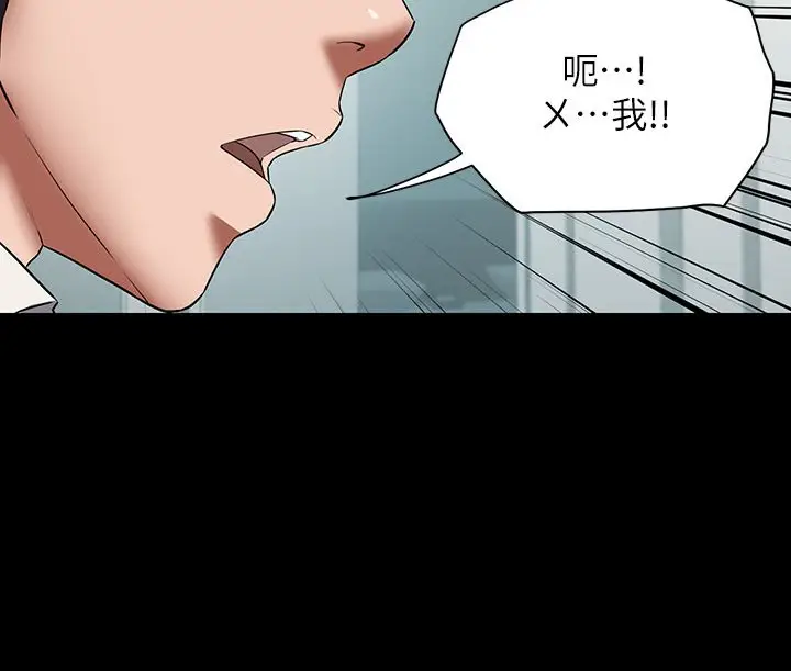 漫画《豪色复仇》第1话第149张图