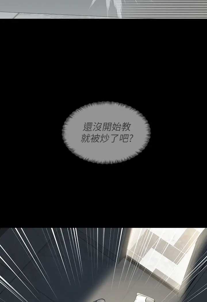 漫画《豪色复仇》第1话第161张图