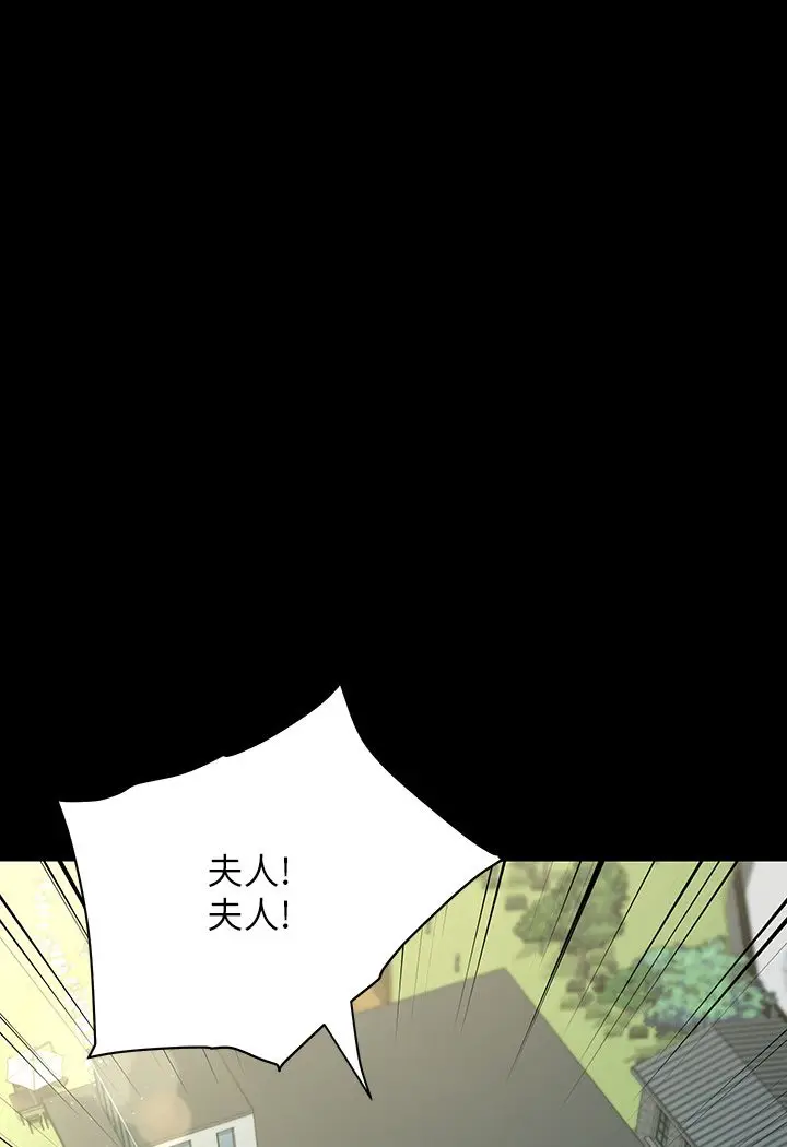 漫画《豪色复仇》第1话第167张图