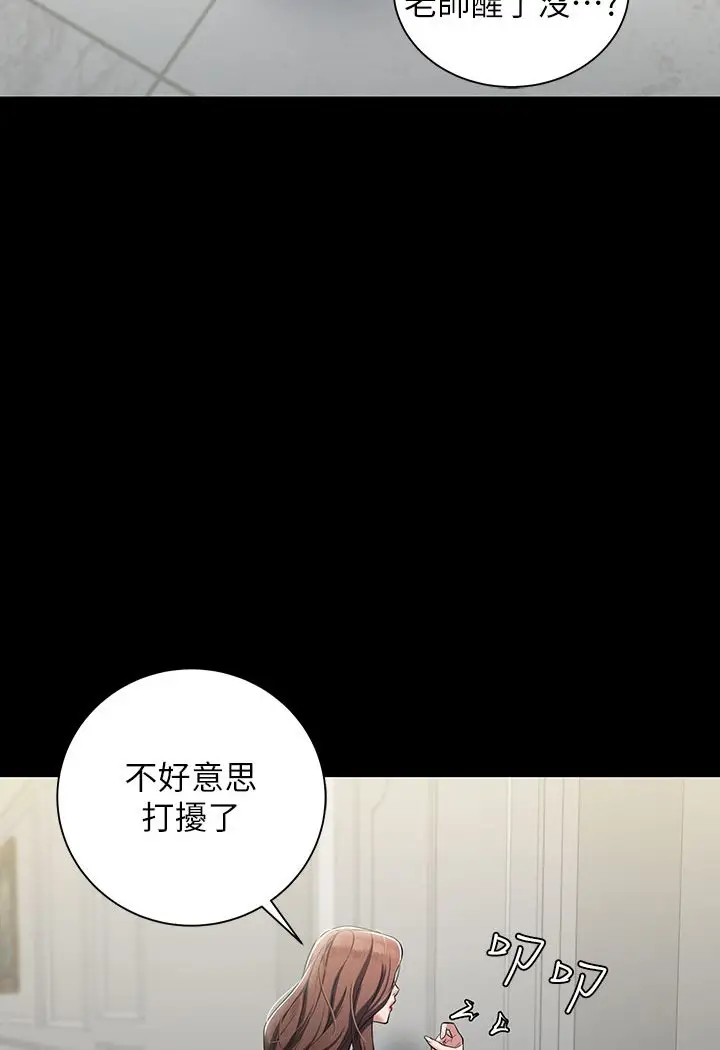漫画《豪色复仇》第1话第174张图