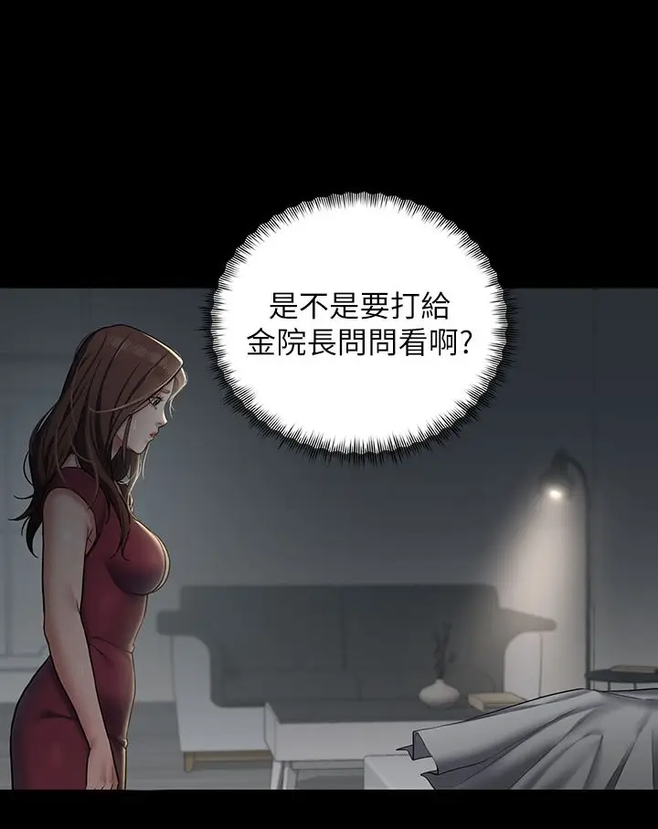 漫画《豪色复仇》第1话第178张图