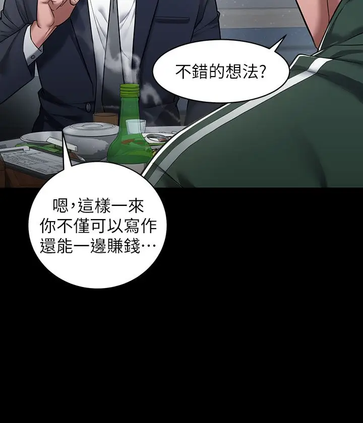 漫画《豪色复仇》第1话第19张图