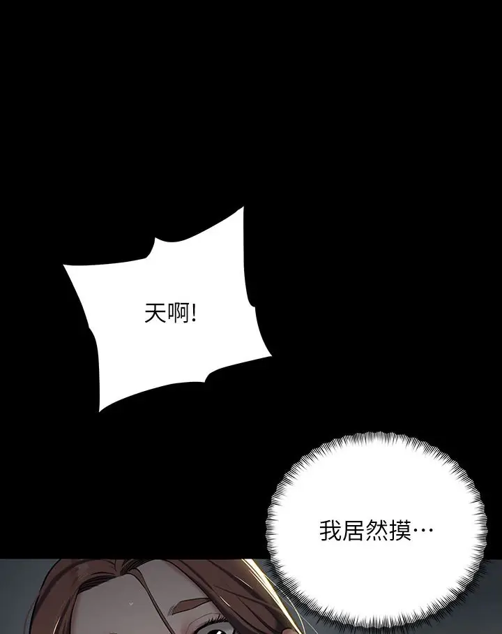 漫画《豪色复仇》第1话第196张图