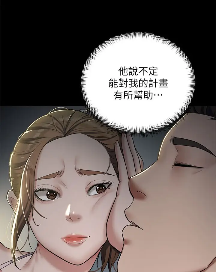 漫画《豪色复仇》第1话第208张图