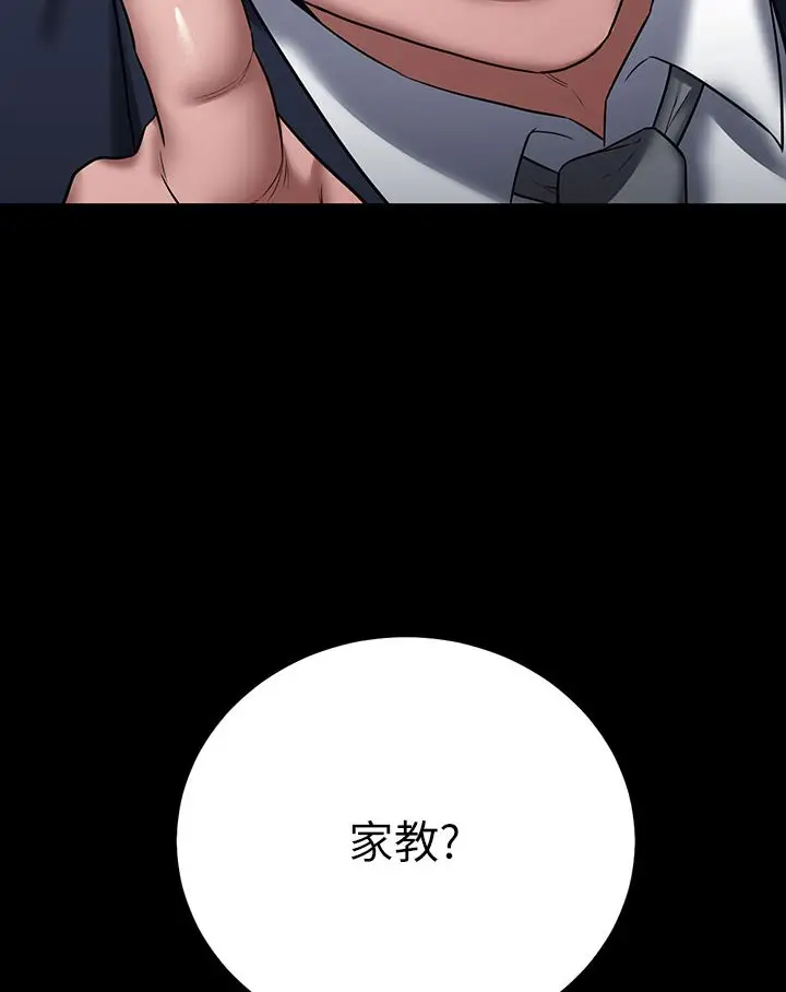 漫画《豪色复仇》第1话第22张图