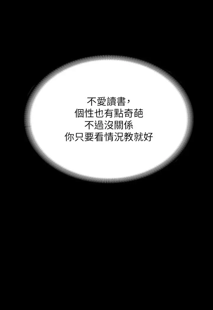漫画《豪色复仇》第1话第28张图
