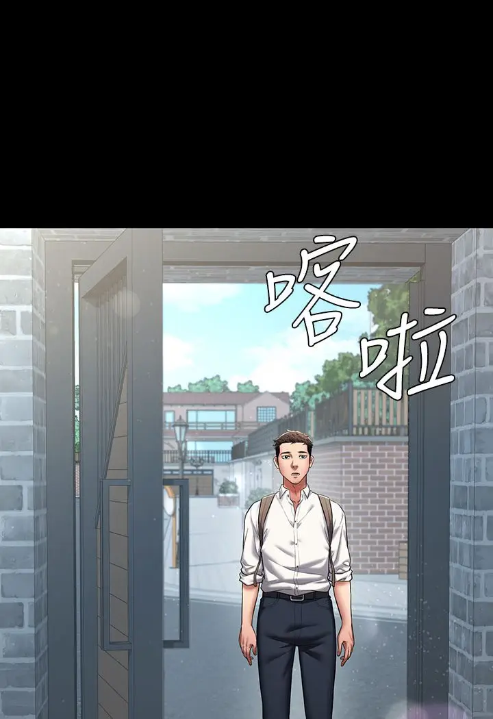 漫画《豪色复仇》第1话第31张图