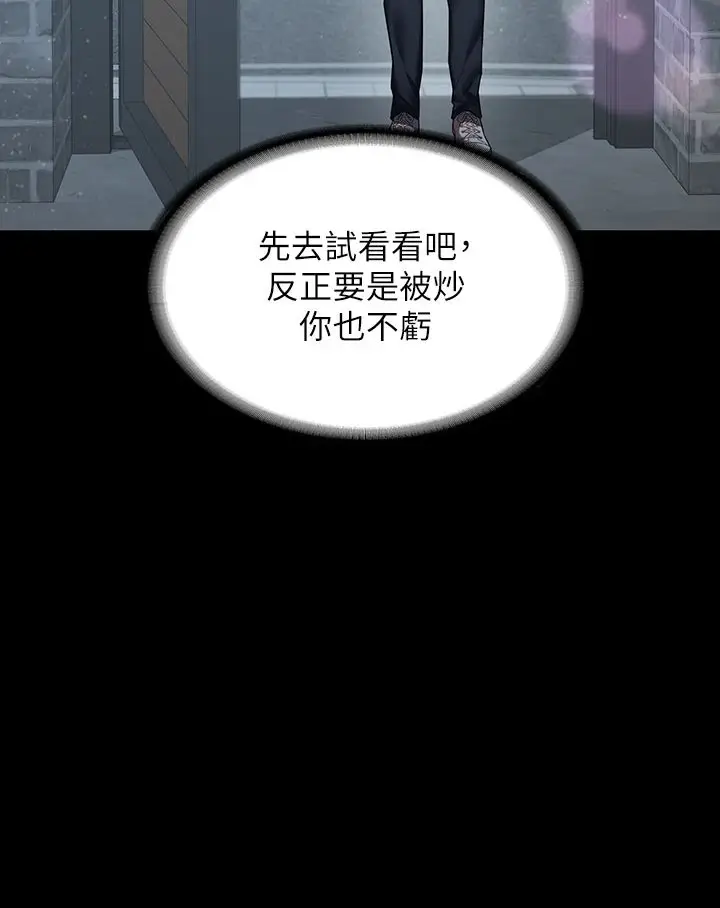 漫画《豪色复仇》第1话第32张图