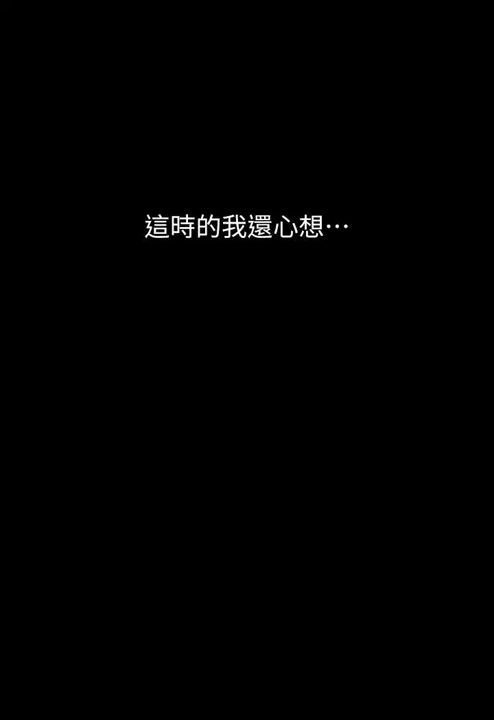 漫画《豪色复仇》第1话第33张图