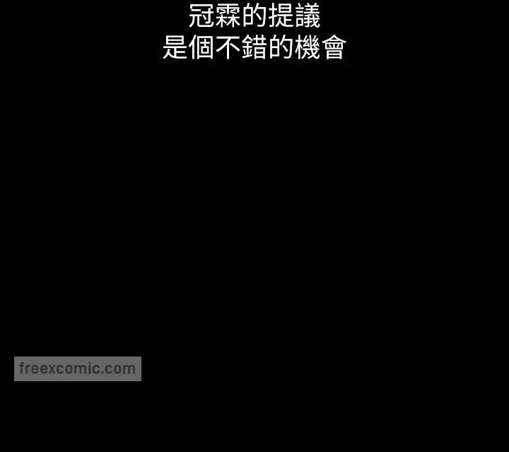 漫画《豪色复仇》第1话第36张图