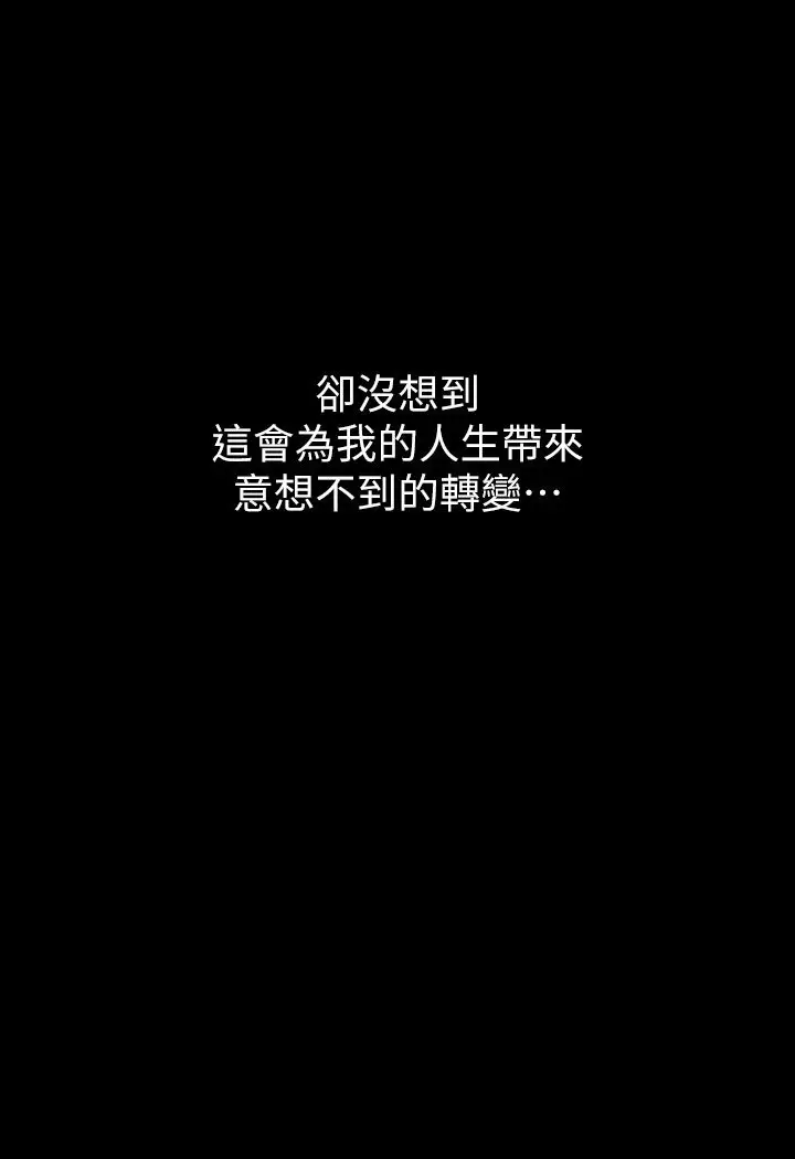 漫画《豪色复仇》第1话第37张图