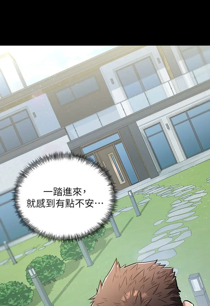 漫画《豪色复仇》第1话第38张图