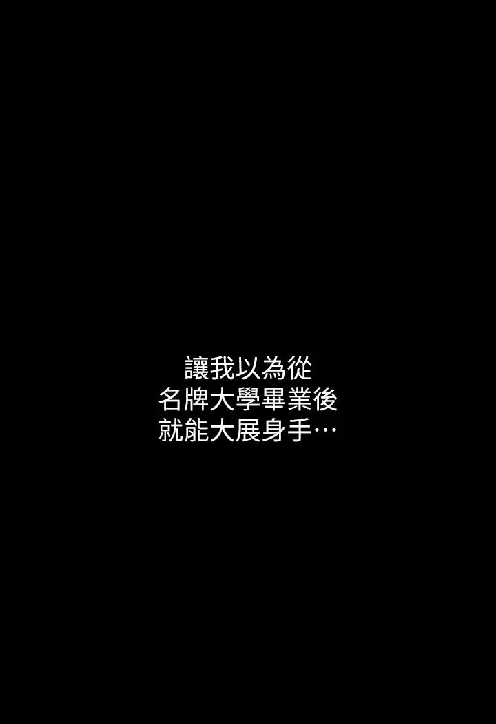 漫画《豪色复仇》第1话第4张图