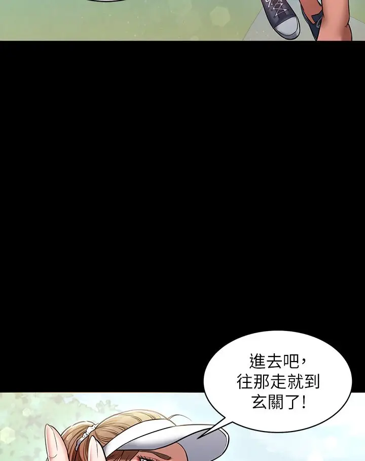 漫画《豪色复仇》第1话第51张图